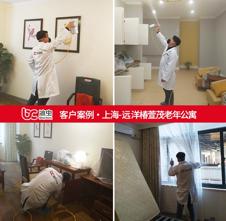 冰虫除甲醛案例-上海-远洋椿萱茂老年公寓