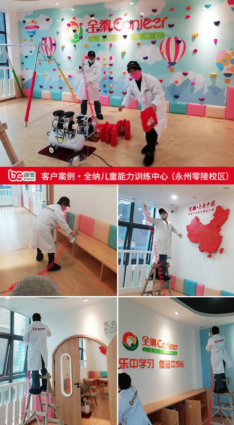 冰虫除甲醛案例-全纳儿童能力训练中心（永州零陵校区）