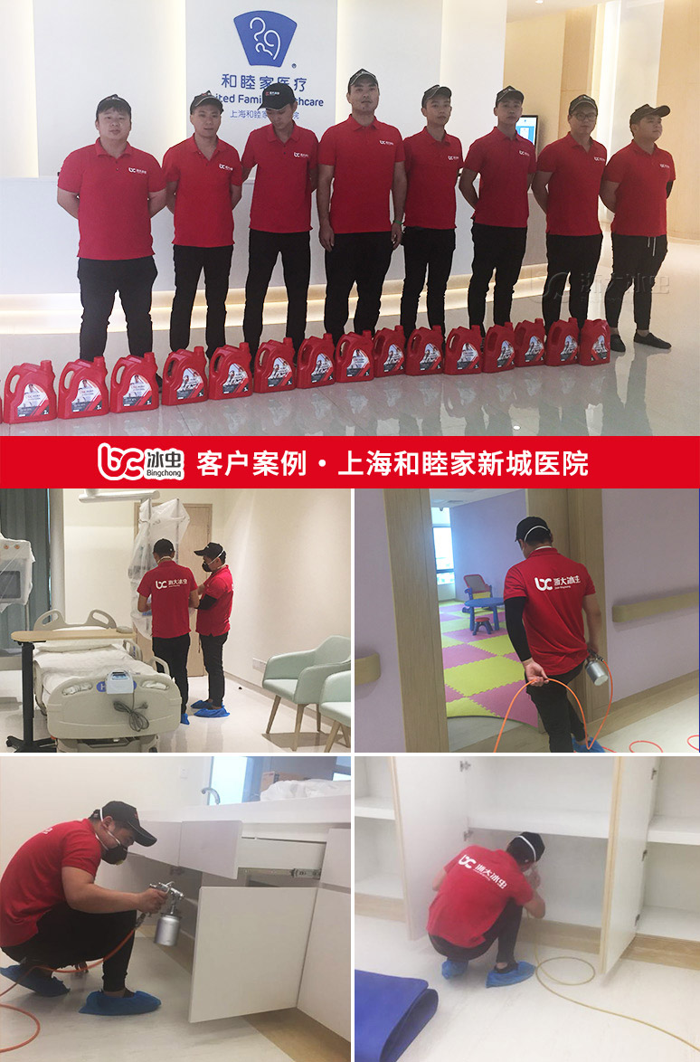 冰虫除甲醛案例-上海和睦家新城医院