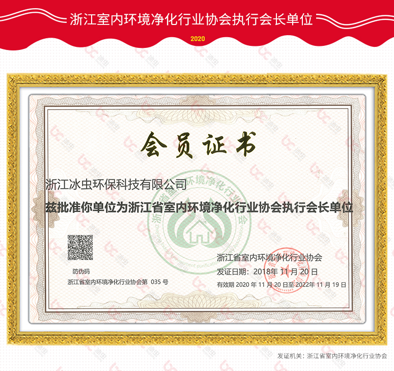 中国室内装饰协会室内环境监测工作委员会会员单位